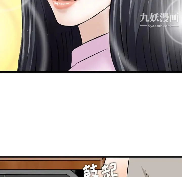 三个男人的女人 第1话 第23页