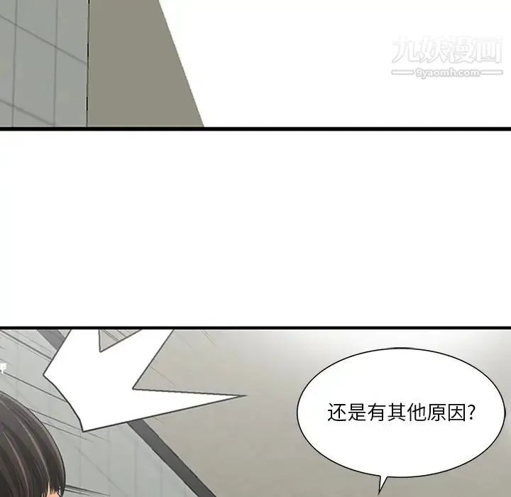 三个男人的女人 第1话 第66页
