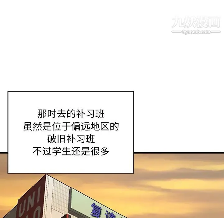 三个男人的女人 第1话 第9页