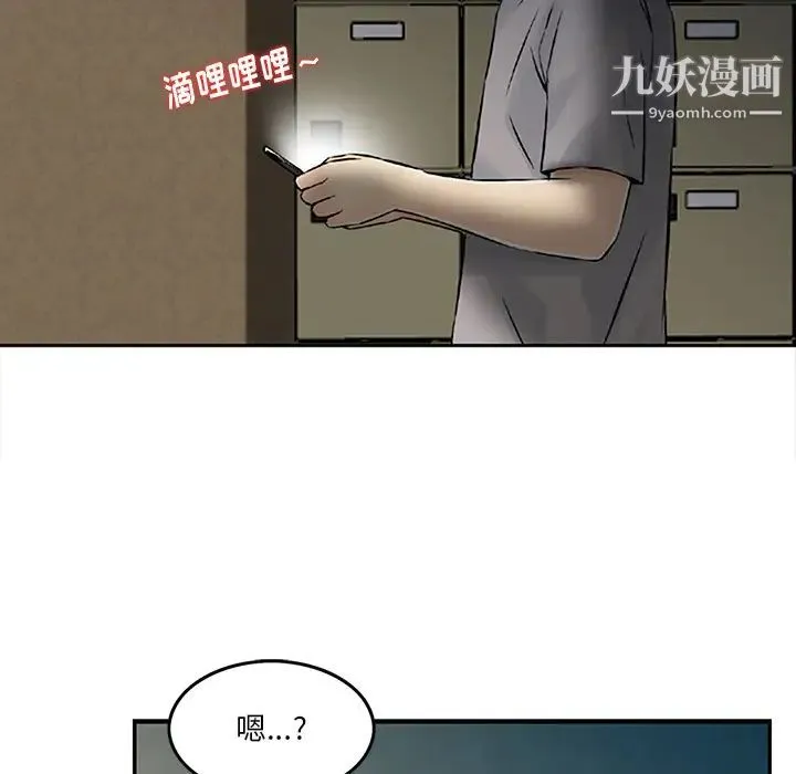 三个男人的女人 第1话 第30页