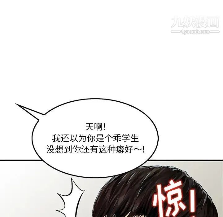 三个男人的女人 第1话 第63页