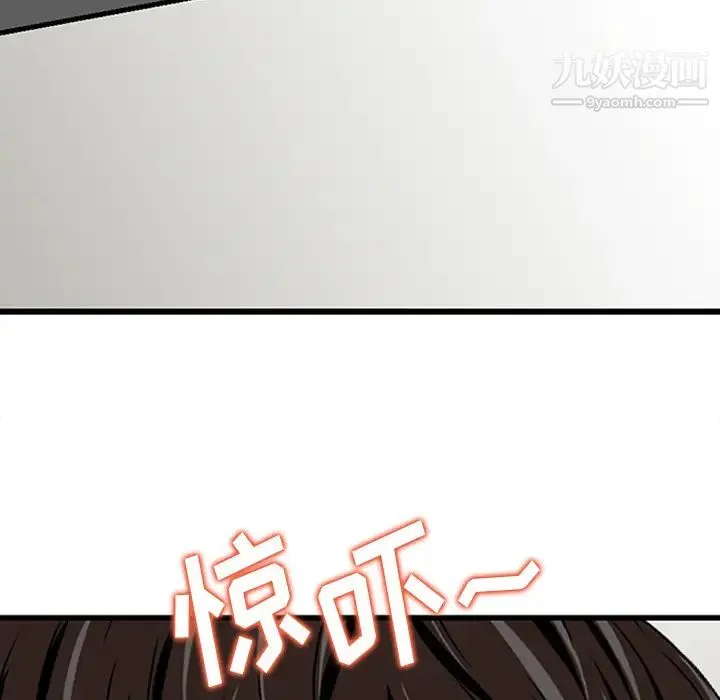 三个男人的女人 第1话 第70页