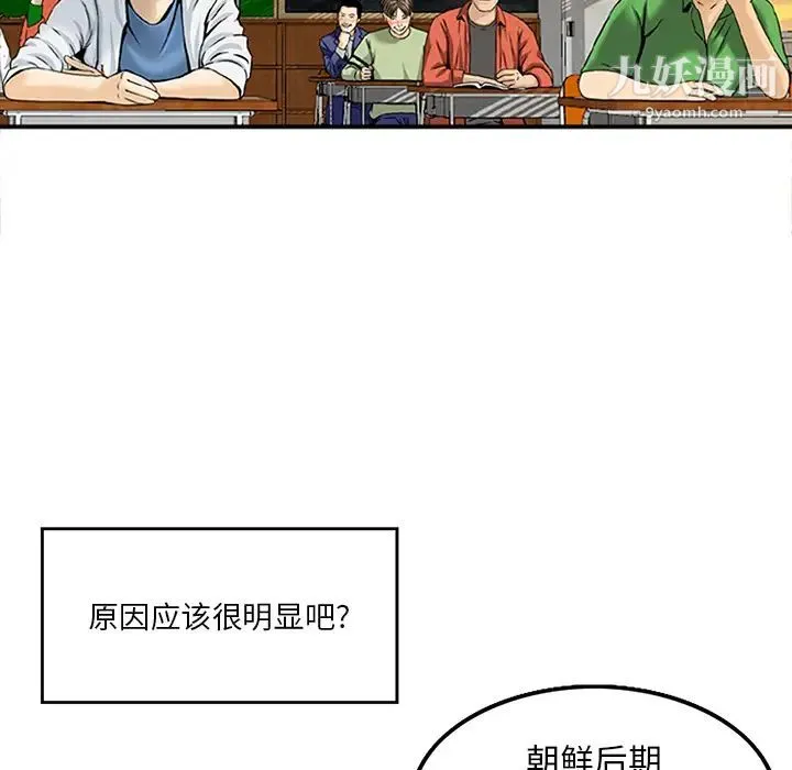 三个男人的女人 第1话 第12页