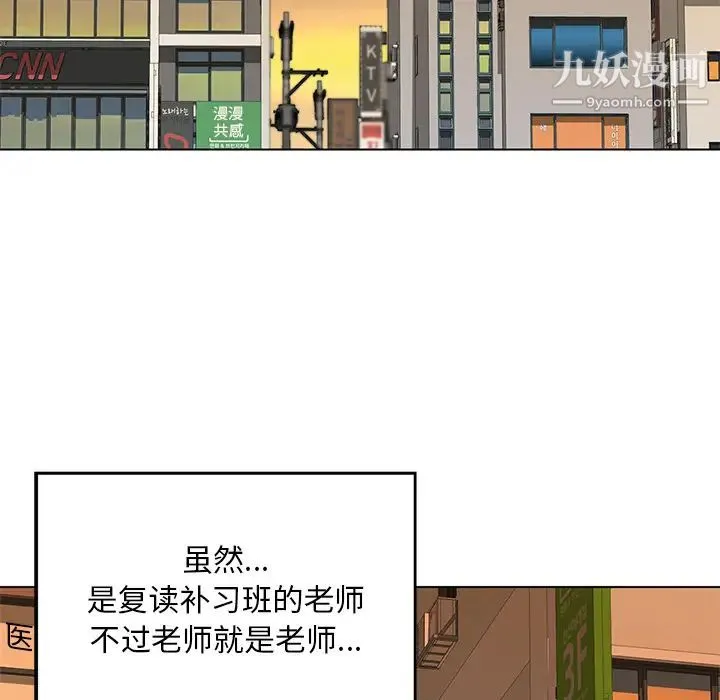 三个男人的女人 第1话 第7页