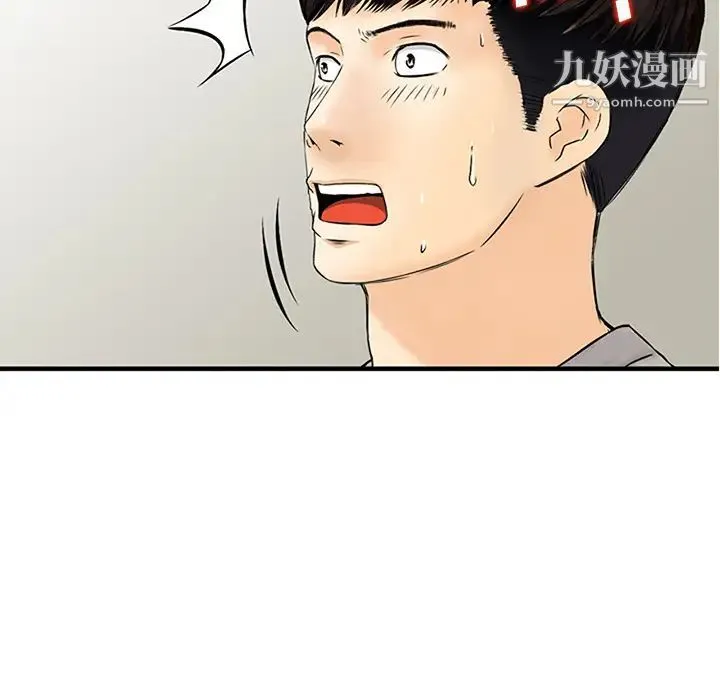 三个男人的女人 第1话 第64页