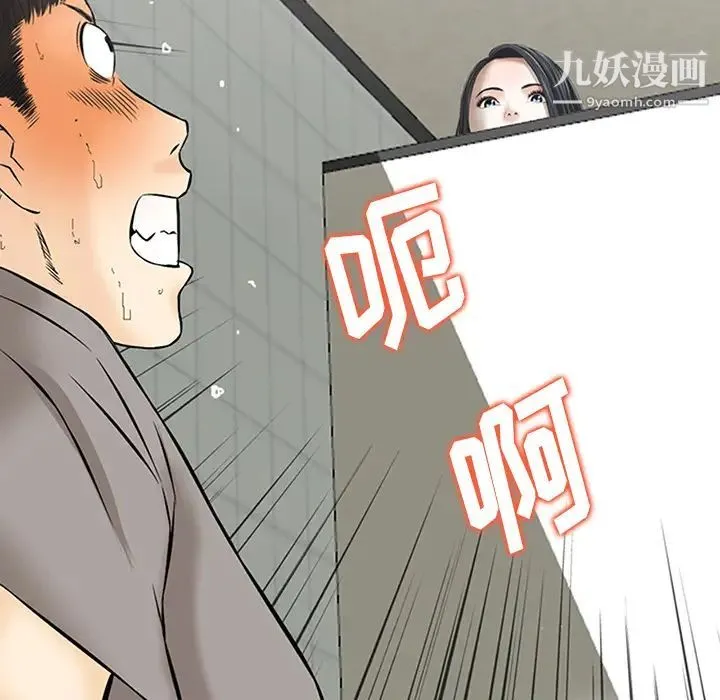 三个男人的女人 第1话 第67页