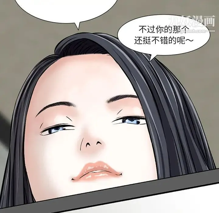 三个男人的女人 第1话 第69页