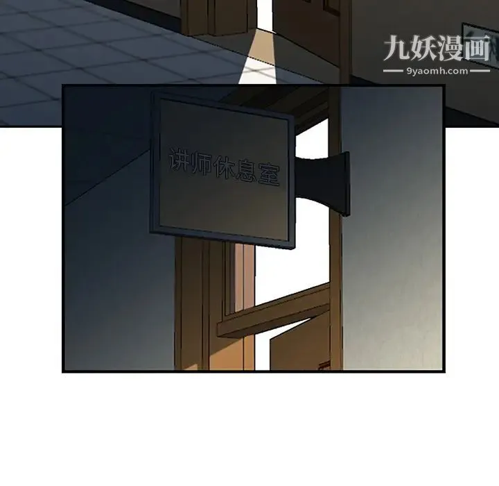 三个男人的女人 第1话 第33页