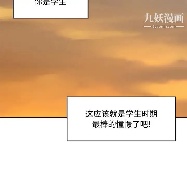 三个男人的女人 第1话 第5页