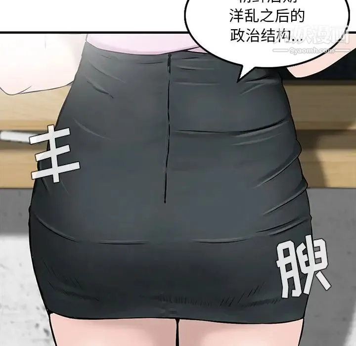 三个男人的女人 第1话 第13页