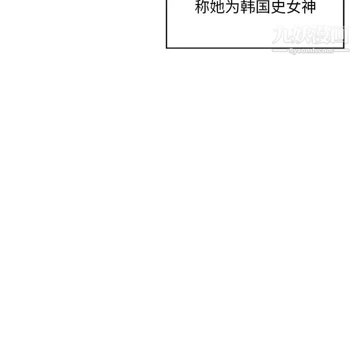 三个男人的女人 第1话 第19页