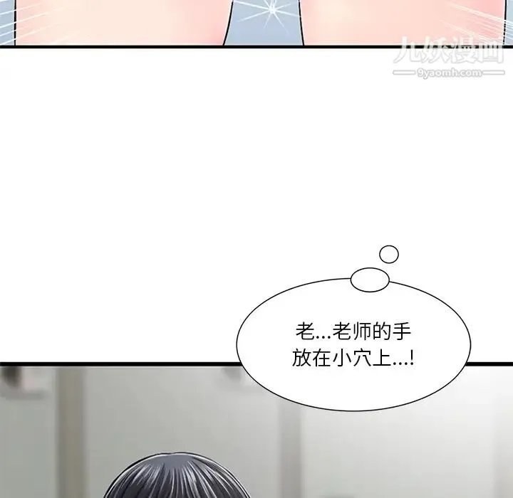 三个男人的女人 第1话 第46页