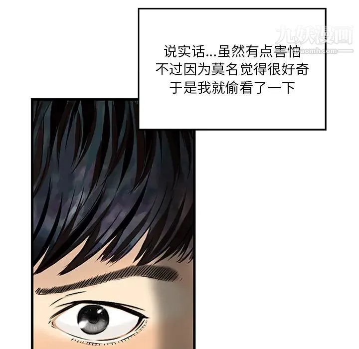 三个男人的女人 第1话 第34页