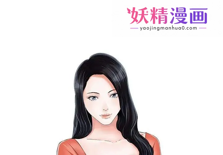 三个男人的女人 第1话 第1页