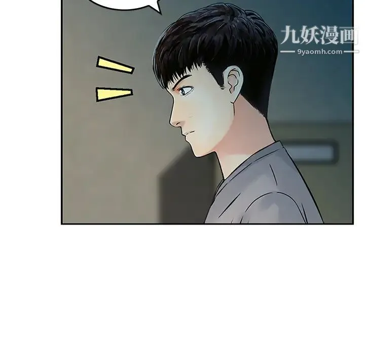 三个男人的女人 第1话 第31页