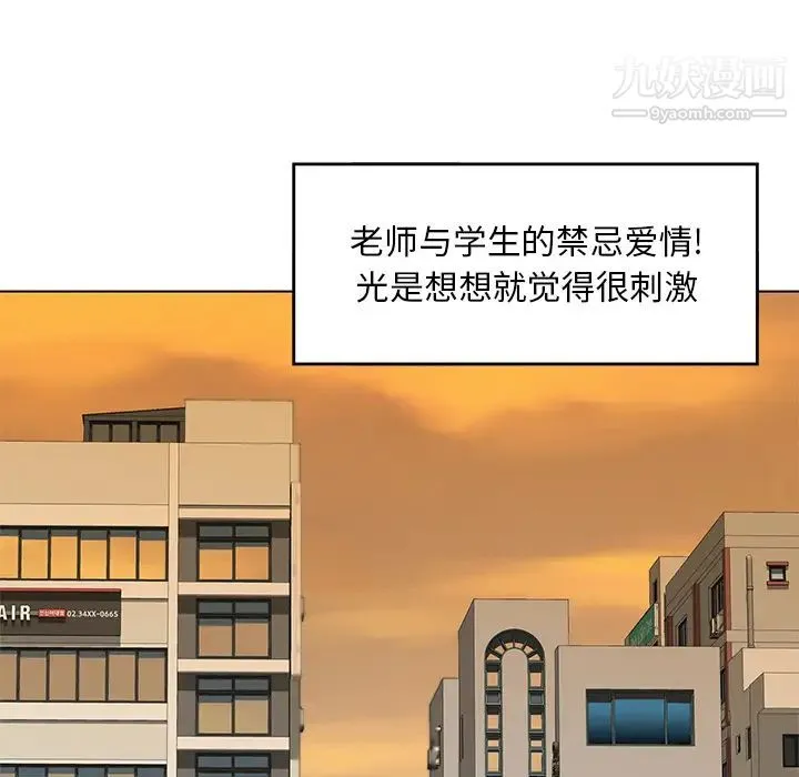 三个男人的女人 第1话 第6页