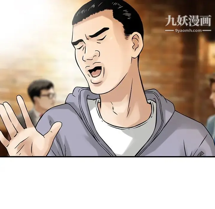三个男人的女人 第1话 第78页