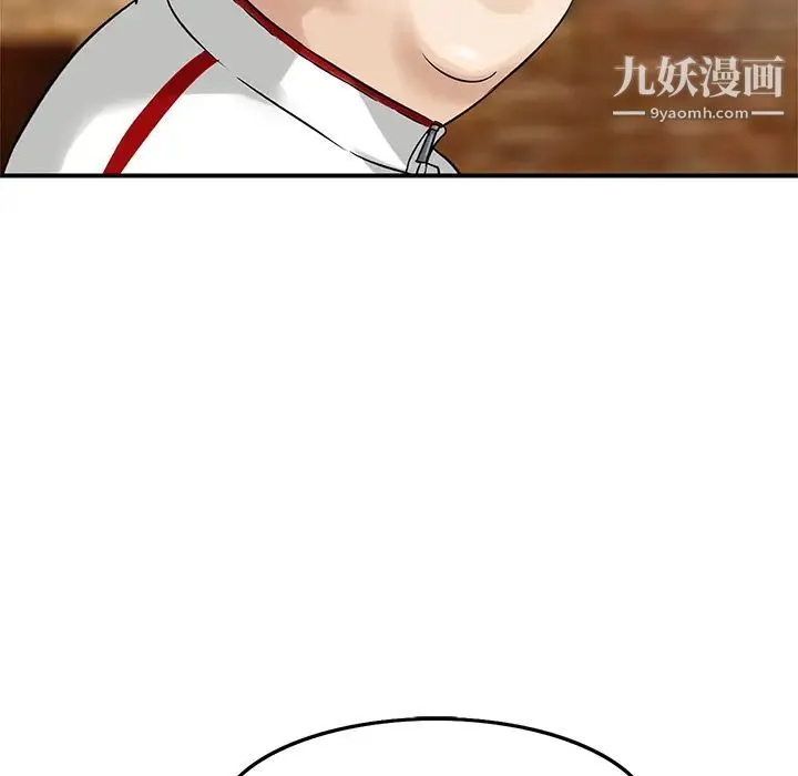 三个男人的女人 第1话 第87页