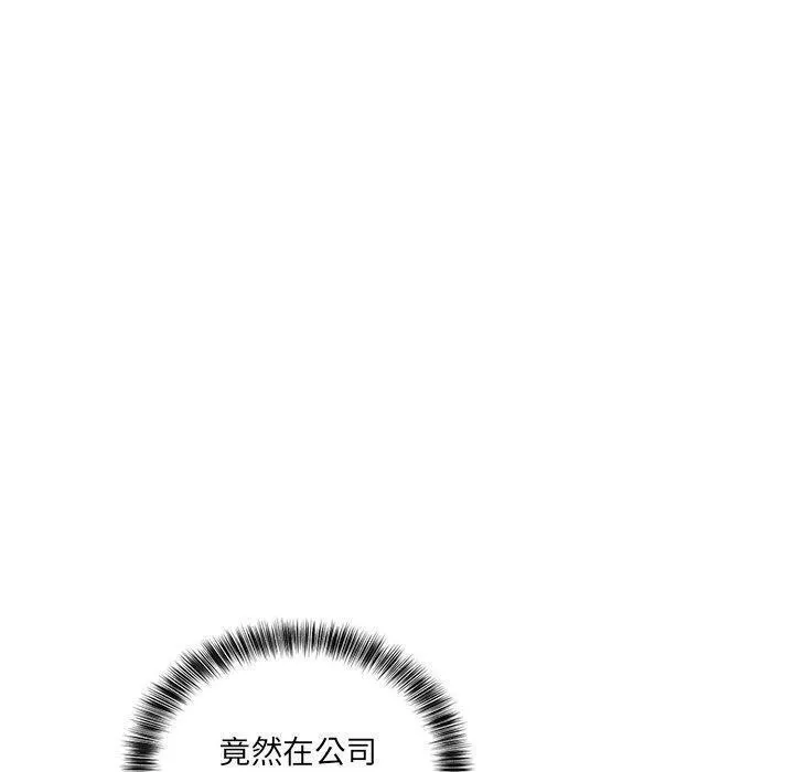 当狗不丢人 第3话 第190页