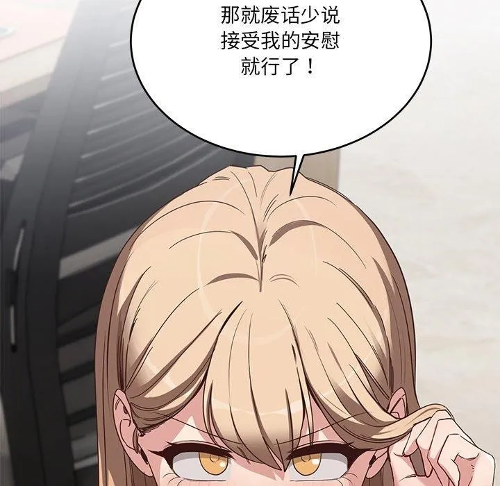 当狗不丢人 第3话 第27页