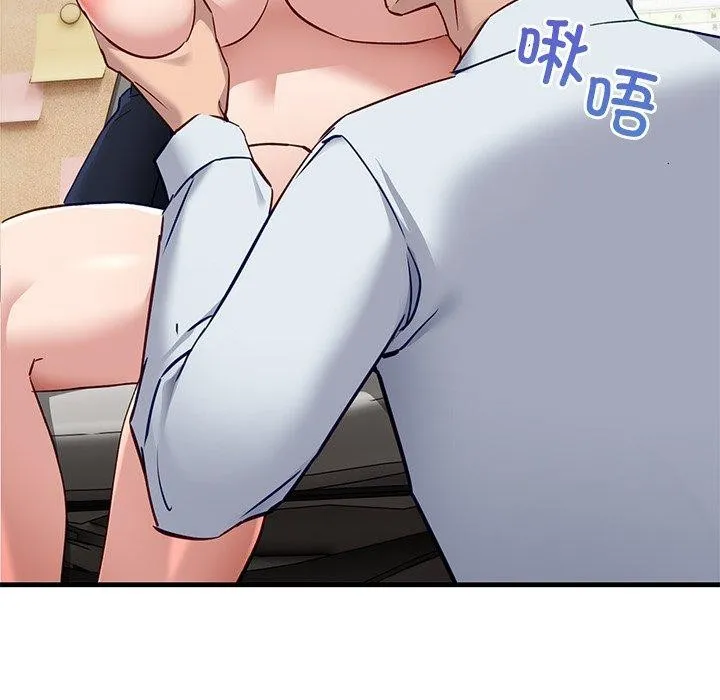 当狗不丢人 第3话 第153页