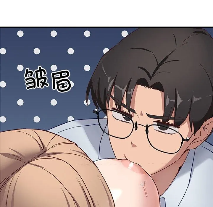 当狗不丢人 第3话 第162页