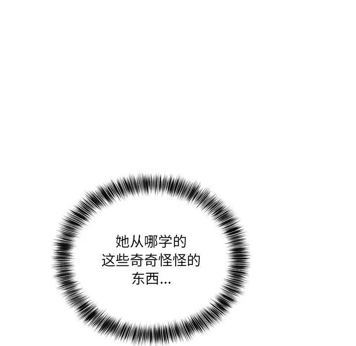 当狗不丢人 第3话 第59页