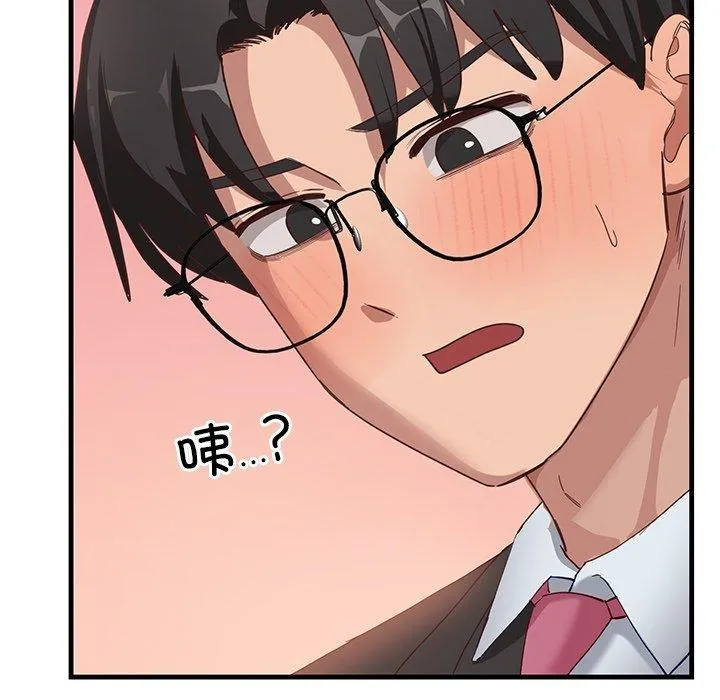 当狗不丢人 第3话 第125页