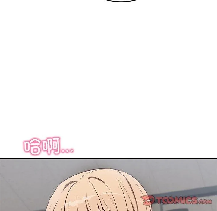 当狗不丢人 第3话 第184页