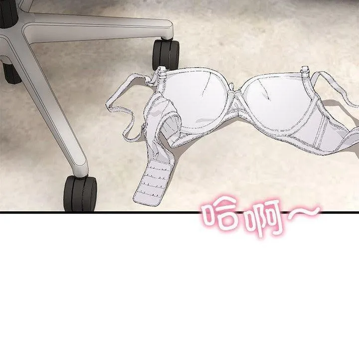 当狗不丢人 第3话 第150页
