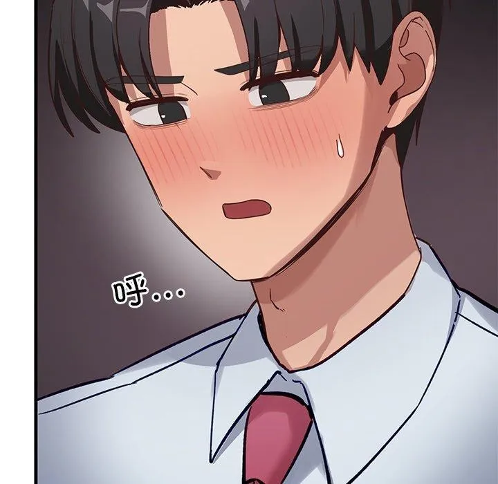 当狗不丢人 第3话 第194页