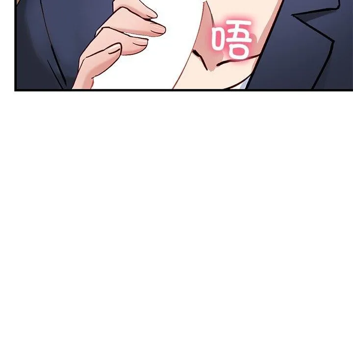 当狗不丢人 第3话 第35页