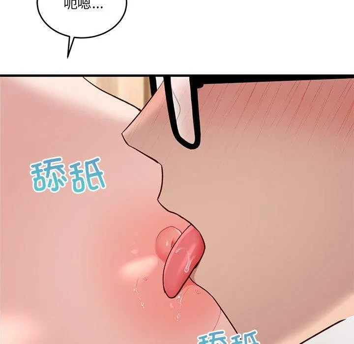 当狗不丢人 第3话 第155页