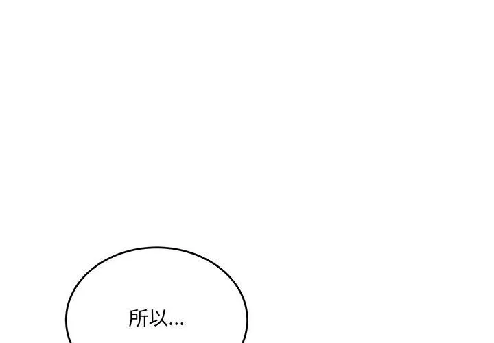当狗不丢人 第3话 第2页