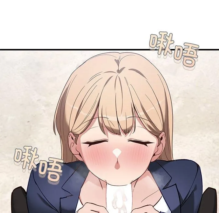 当狗不丢人 第3话 第108页