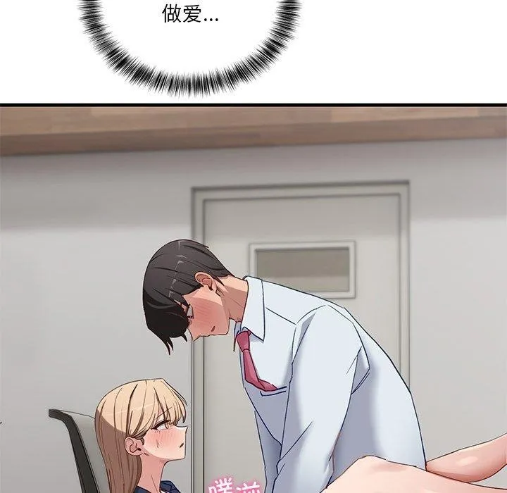 当狗不丢人 第3话 第191页