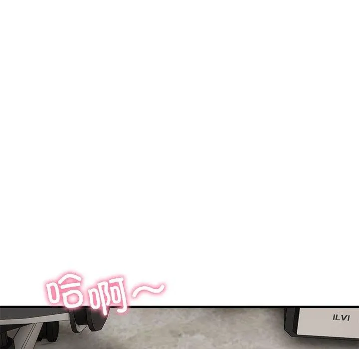 当狗不丢人 第3话 第149页