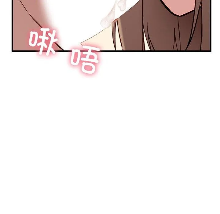 当狗不丢人 第3话 第45页