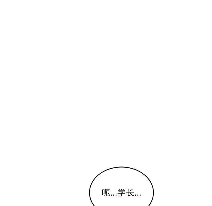 当狗不丢人 第3话 第151页