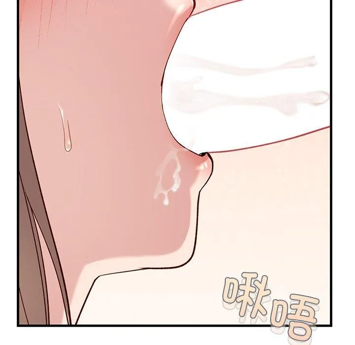当狗不丢人 第3话 第106页