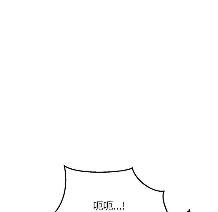 当狗不丢人 第3话 第19页