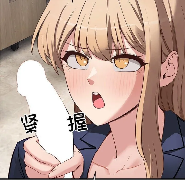 当狗不丢人 第3话 第24页