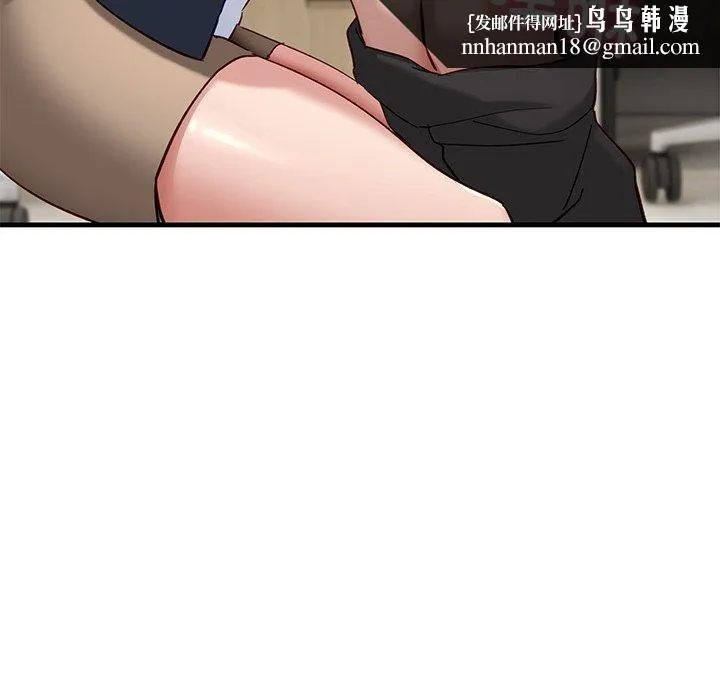 当狗不丢人 第3话 第104页