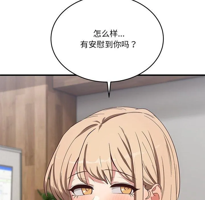 当狗不丢人 第3话 第127页