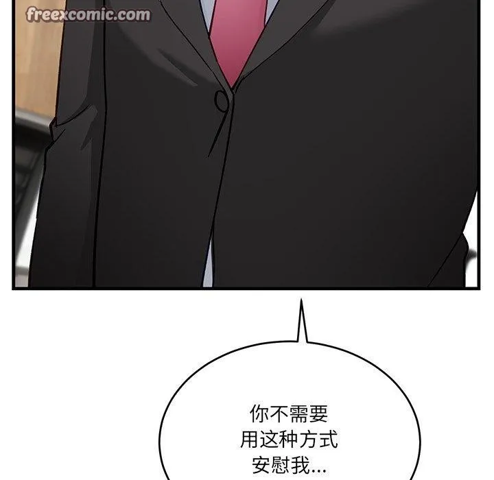 当狗不丢人 第3话 第14页