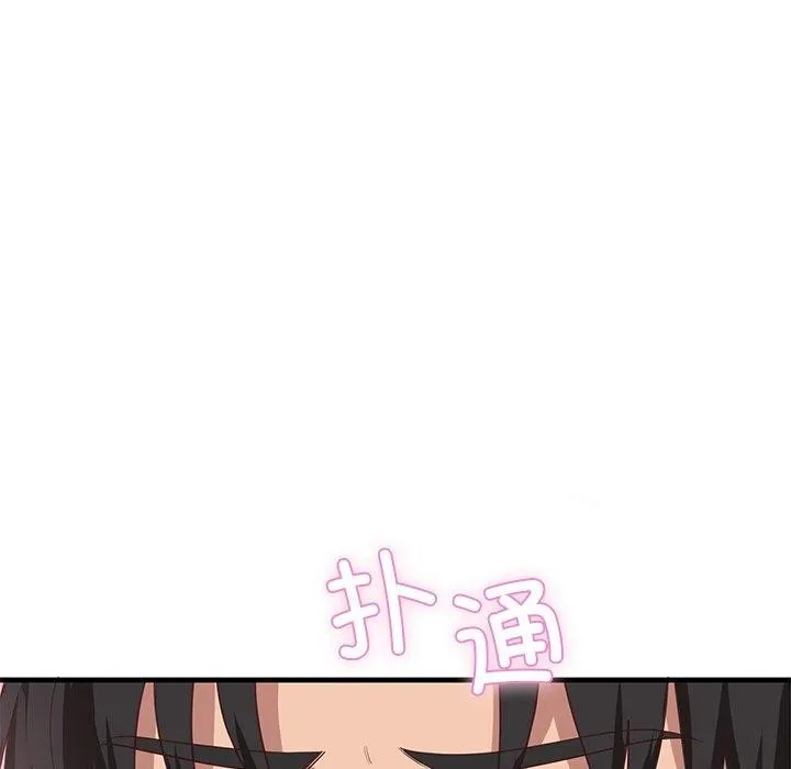 当狗不丢人 第3话 第116页