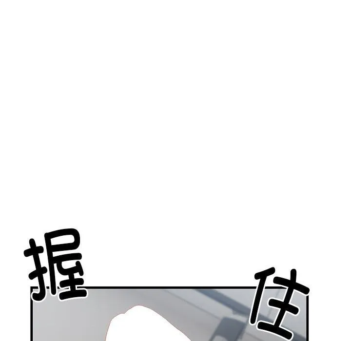 当狗不丢人 第3话 第16页