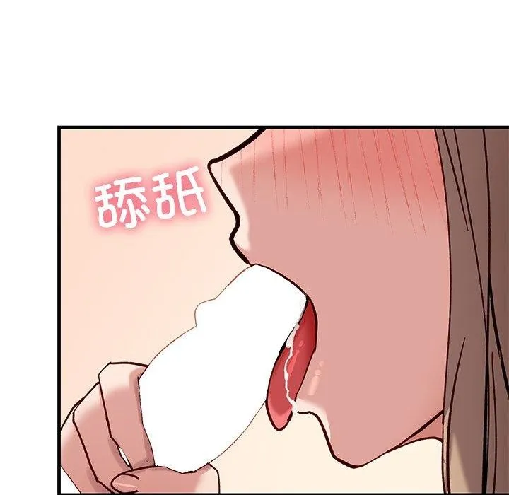 当狗不丢人 第3话 第39页