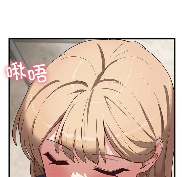当狗不丢人 第3话 第41页