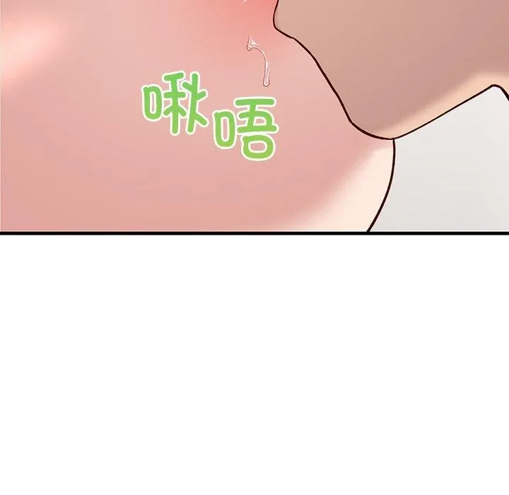 当狗不丢人 第3话 第158页
